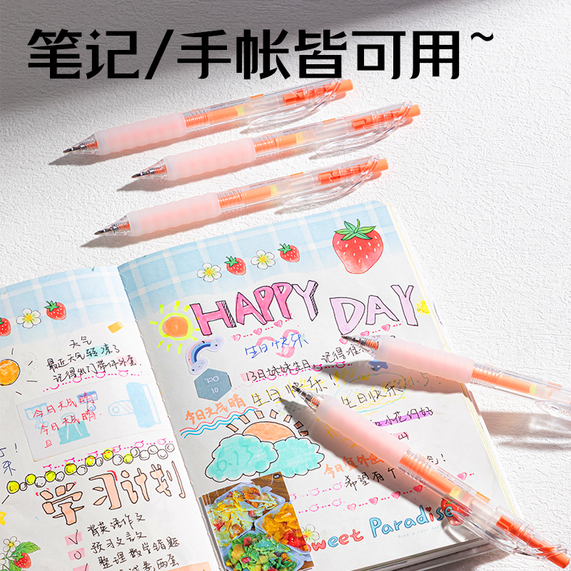 纵横SA550丙烯彩色中性笔1.0mm按动子弹头(蜜橘色)(支)