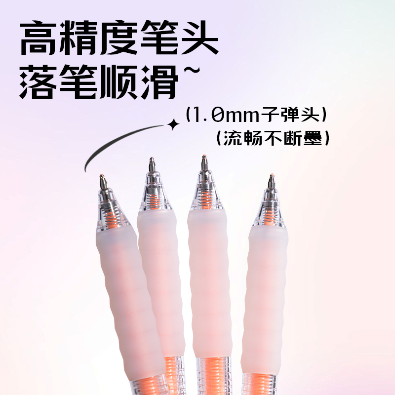 纵横SA550丙烯彩色中性笔1.0mm按动子弹头(蜜橘色)(支)