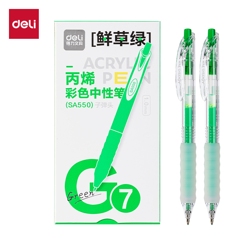 纵横SA550丙烯彩色中性笔1.0mm按动子弹头(鲜草绿)(支)