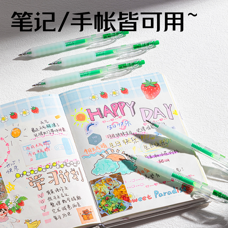 纵横SA550丙烯彩色中性笔1.0mm按动子弹头(鲜草绿)(支)