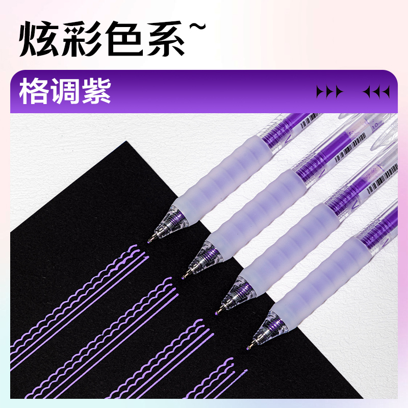纵横SA550丙烯彩色中性笔1.0mm按动子弹头(格调紫)(支)
