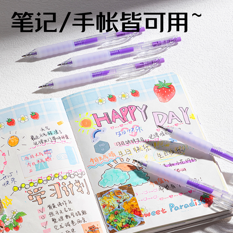 纵横SA550丙烯彩色中性笔1.0mm按动子弹头(格调紫)(支)