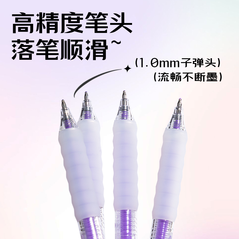 纵横SA550丙烯彩色中性笔1.0mm按动子弹头(格调紫)(支)