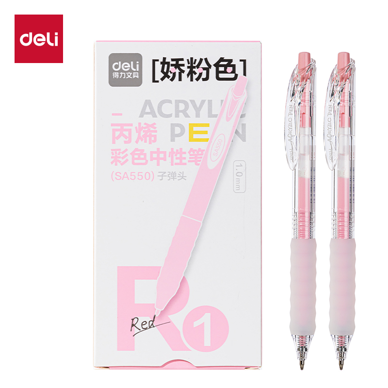 纵横SA550丙烯彩色中性笔1.0mm按动子弹头(娇粉色)(支)