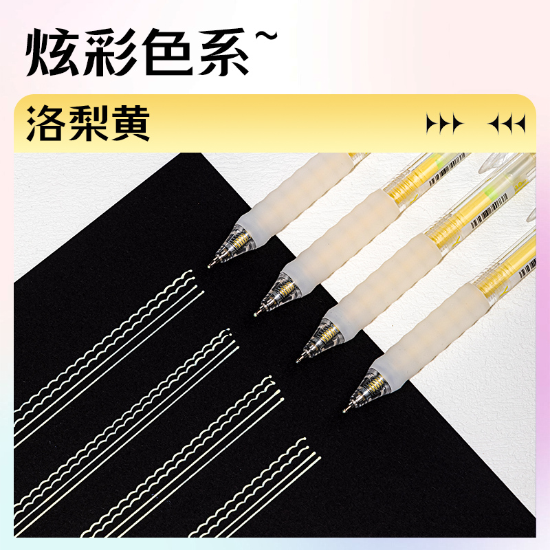 纵横SA550丙烯彩色中性笔1.0mm按动子弹头(洛梨黄)(支)