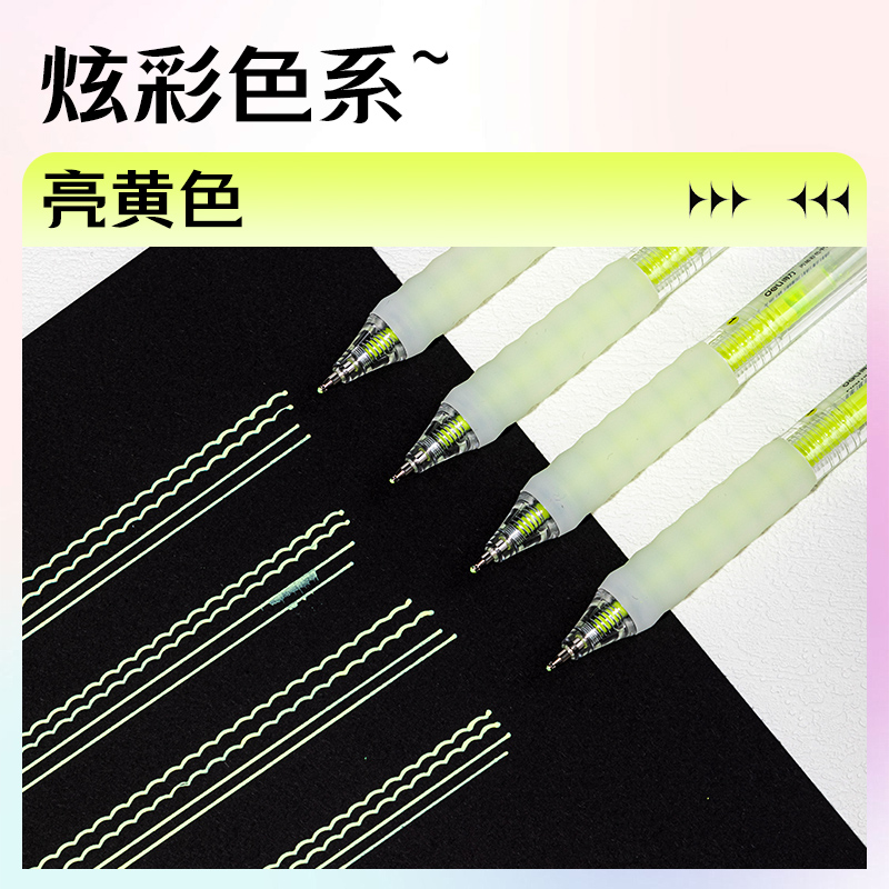 纵横SA550丙烯彩色中性笔1.0mm按动子弹头(亮丽黄)(支)