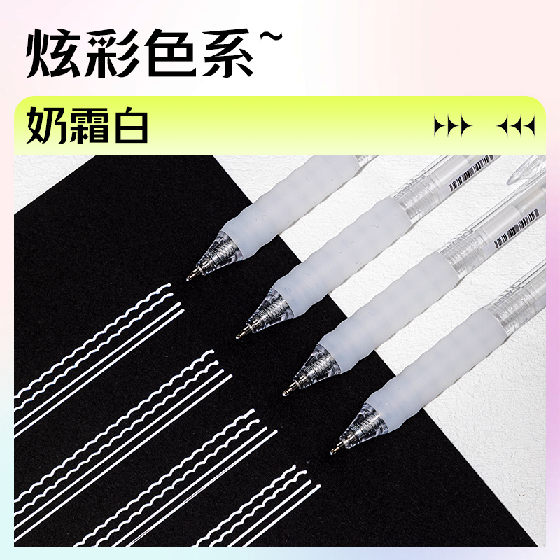 纵横SA550丙烯彩色中性笔1.0mm按动子弹头(奶霜白)(支)