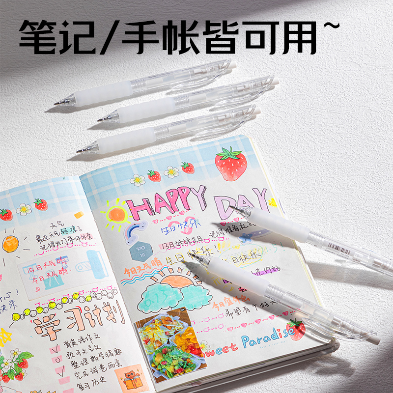 纵横SA550丙烯彩色中性笔1.0mm按动子弹头(奶霜白)(支)