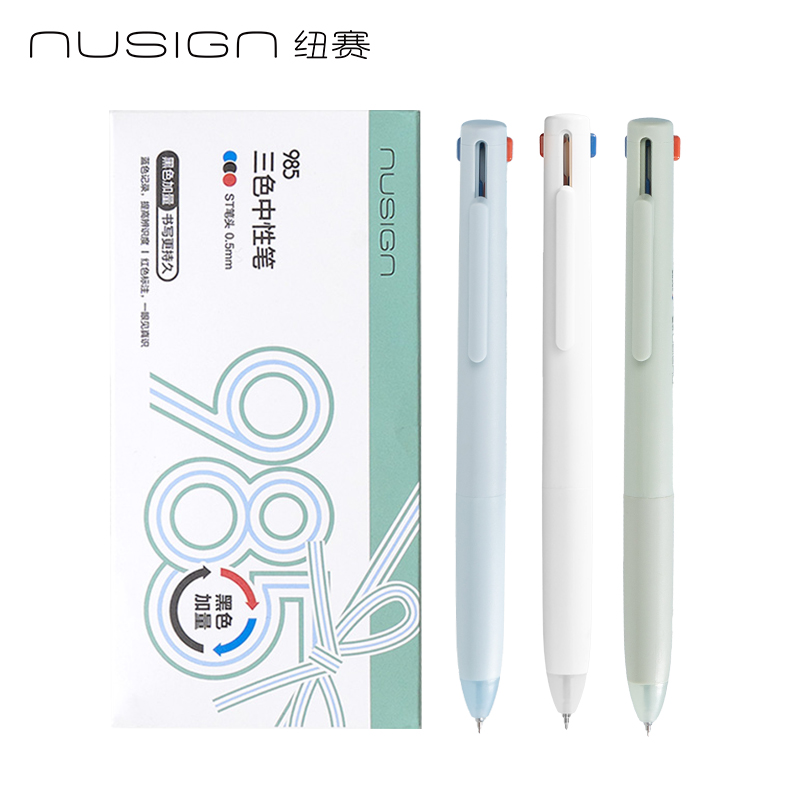 纽赛NS565三色notetrio多色笔黑色plus(支)