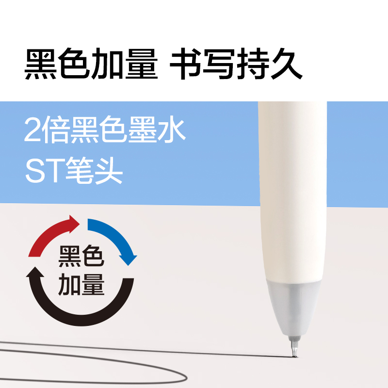 纽赛NS565三色notetrio多色笔黑色plus(支)