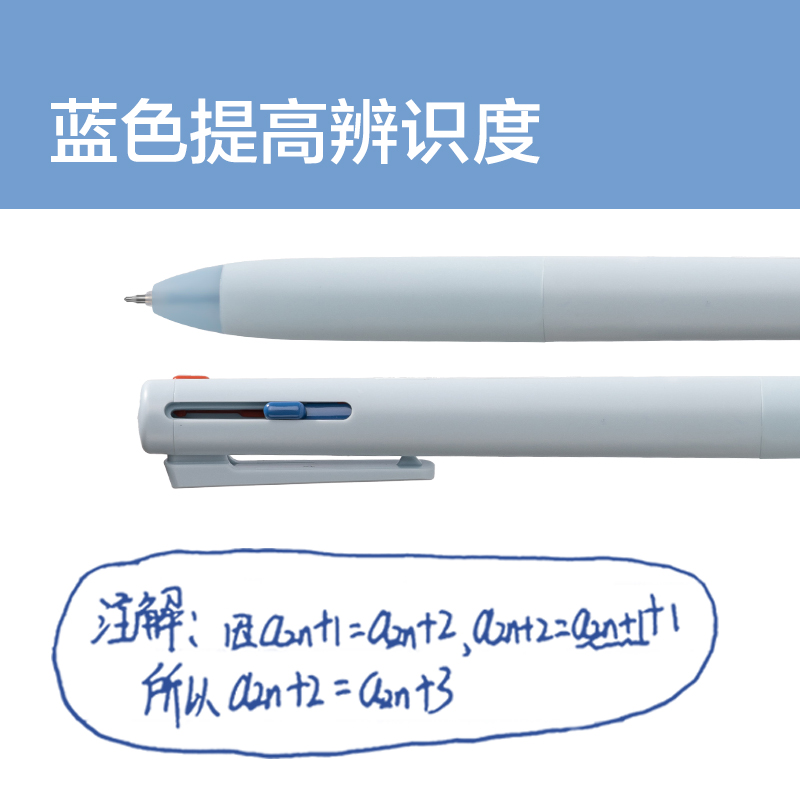纽赛NS565三色notetrio多色笔黑色plus(支)