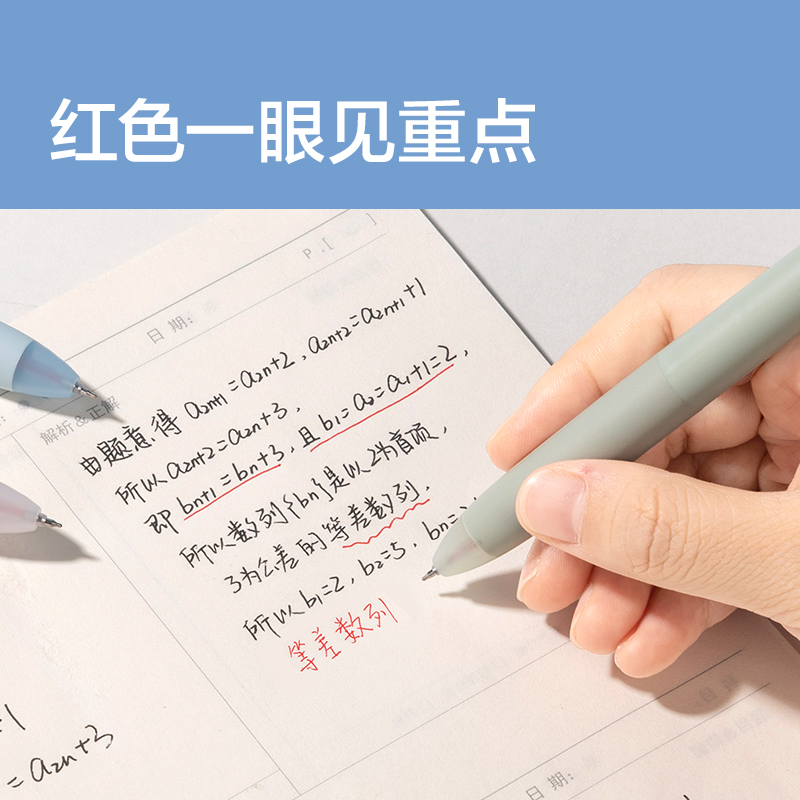 纽赛NS565三色notetrio多色笔黑色plus(支)