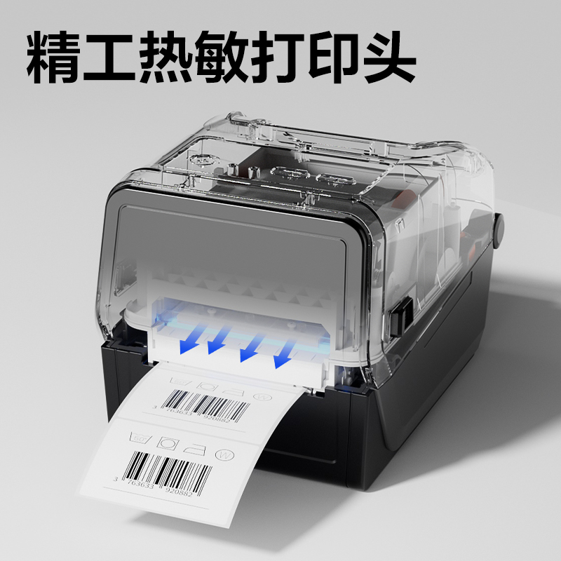 纵横GE800T热转印标签打印机(黑色)(台)