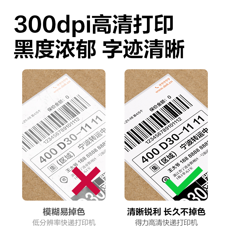 纵横GE810T热转印标签打印机(黑色)(台)
