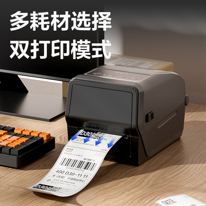 纵横GE800TW热转印标签打印机(黑色)(台)