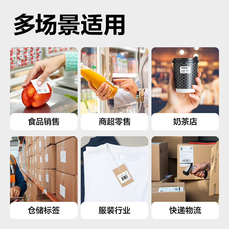 纵横GE800TW热转印标签打印机(黑色)(台)