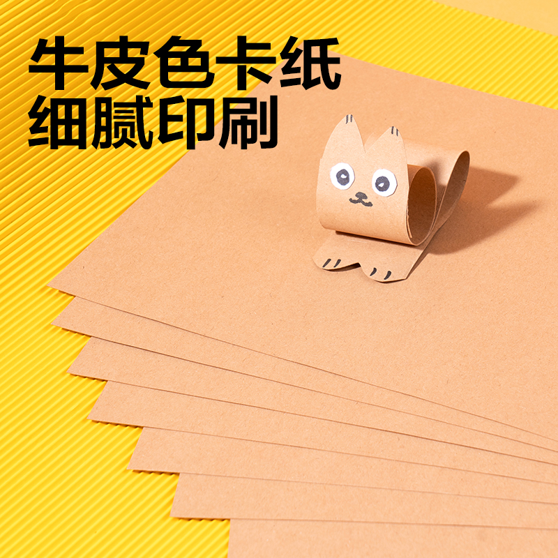 纵横YK0410手绘大师卡纸10张-4K(牛皮色)(袋)