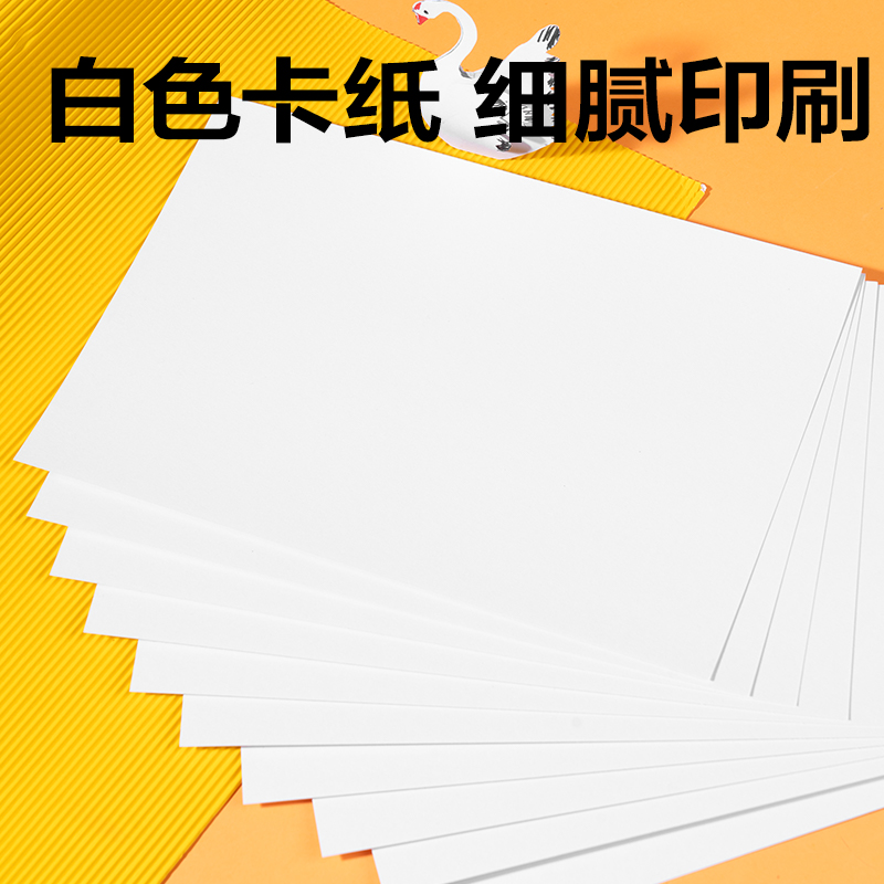 纵横YK0410手绘大师卡纸10张-4K(白色)(袋)