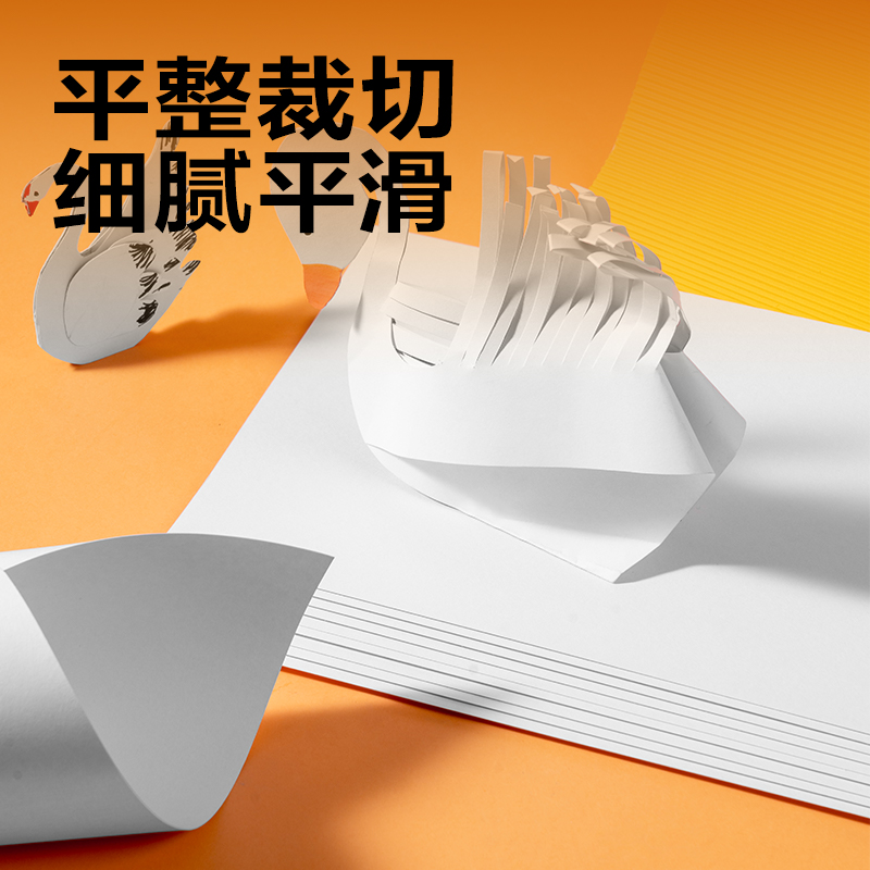 纵横YK0410手绘大师卡纸10张-4K(白色)(袋)
