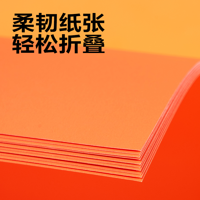 纵横YK0410手绘大师卡纸10张-4K(桔红)(袋)