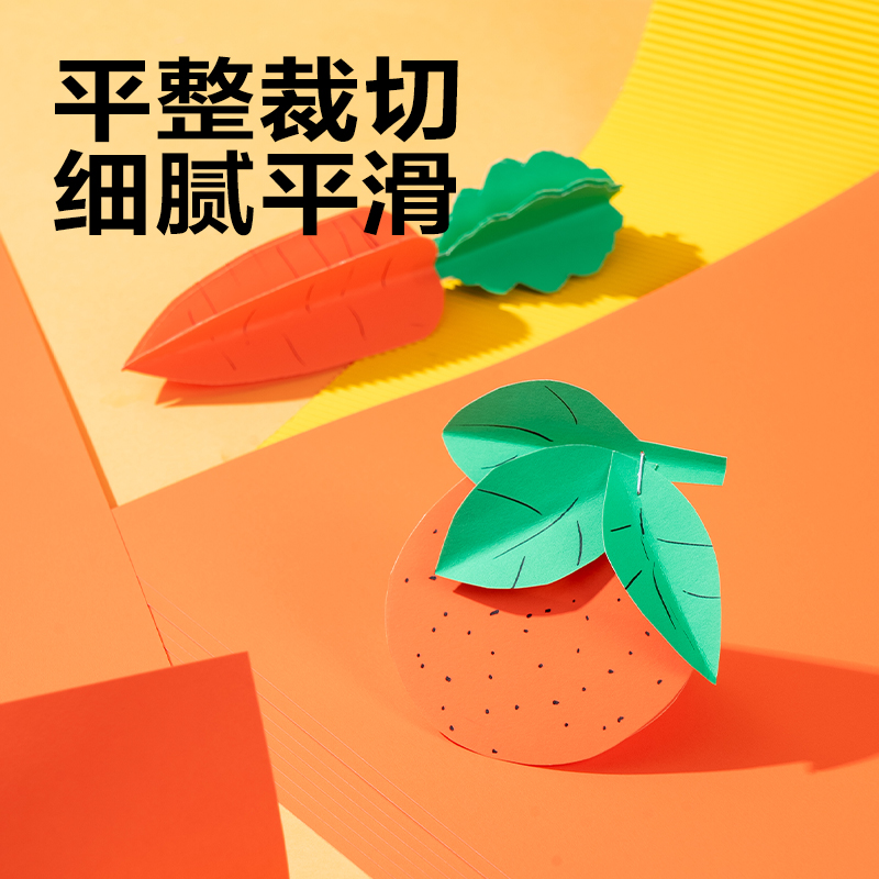 纵横YK0410手绘大师卡纸10张-4K(桔红)(袋)