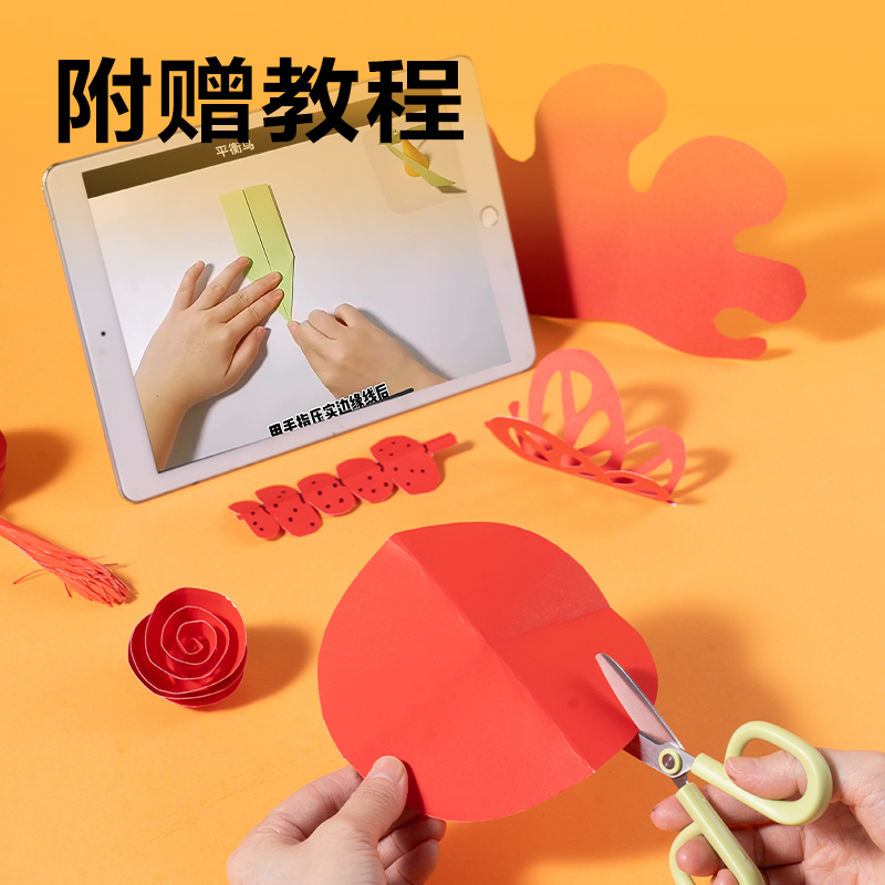 纵横YK0410手绘大师卡纸10张-4K(桔红)(袋)