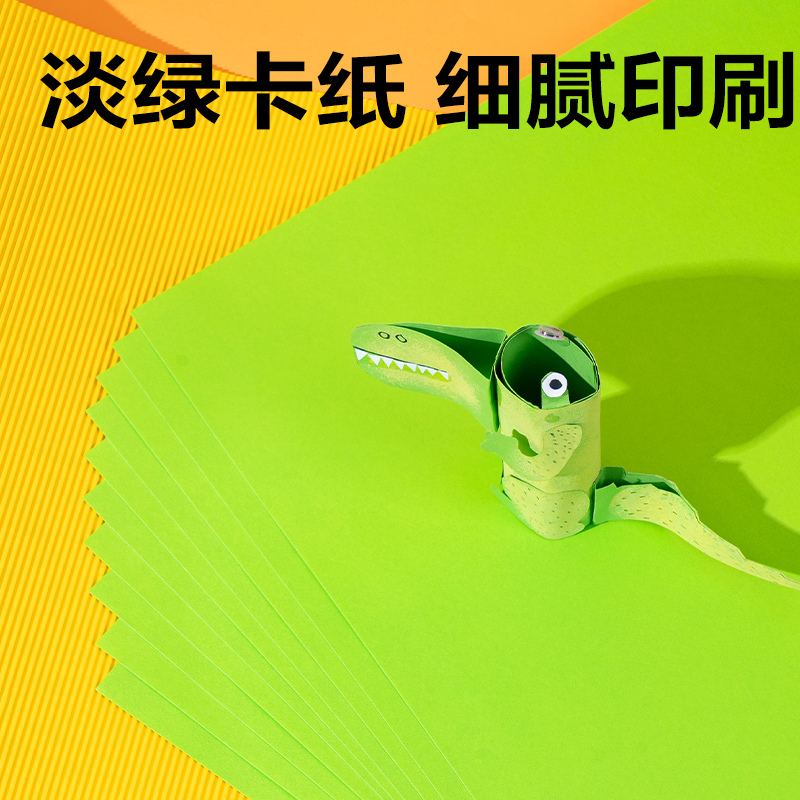 纵横YK0410手绘大师卡纸10张-4K(淡绿)(袋)
