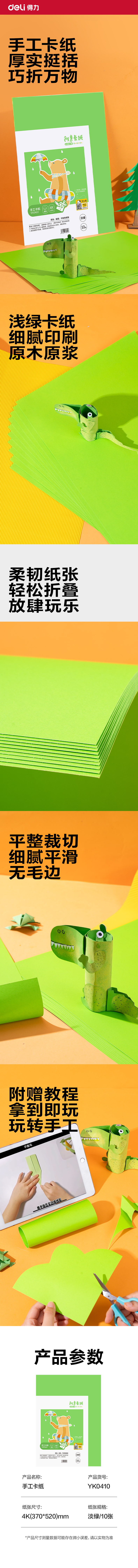 纵横YK0410手绘大师卡纸10张-4K(淡绿)(袋)