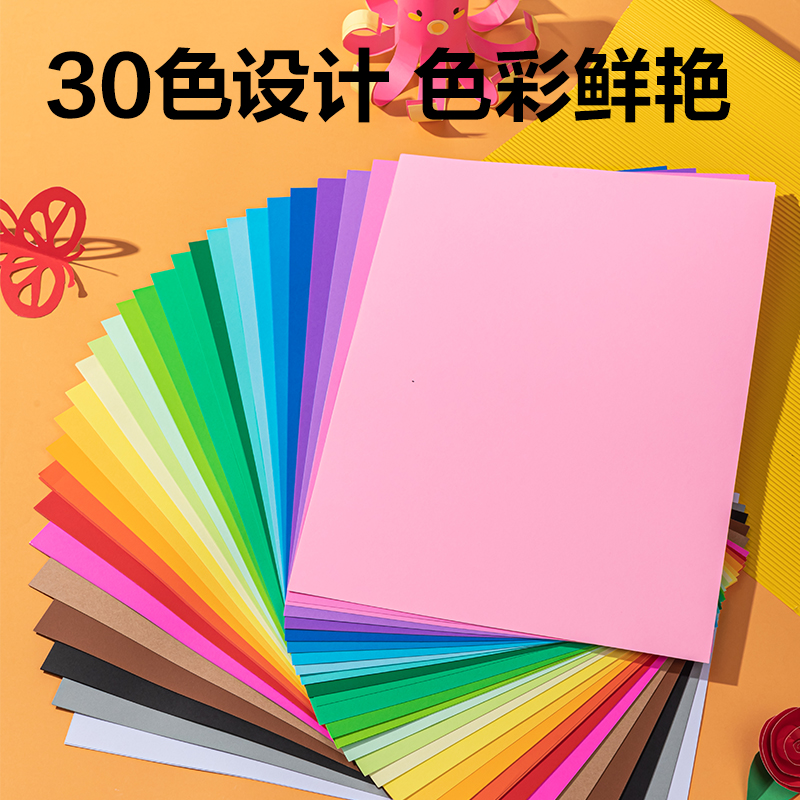 纵横YC363-2_30色60张彩色手工卡纸(A3)(混)(袋)