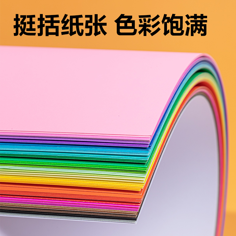 纵横YC363-2_30色60张彩色手工卡纸(A3)(混)(袋)