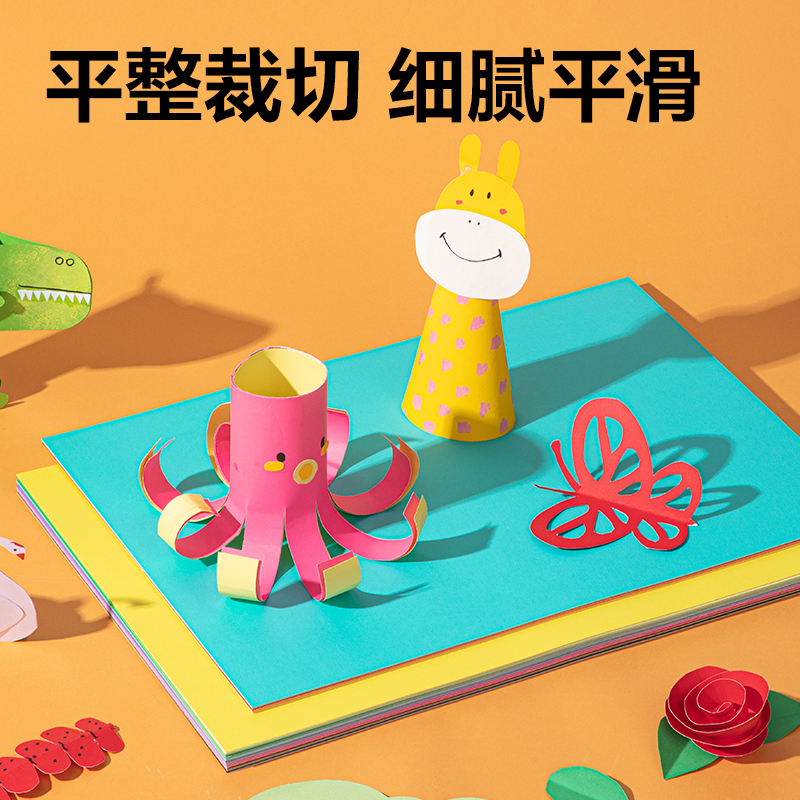 纵横YC363-2_30色60张彩色手工卡纸(A3)(混)(袋)