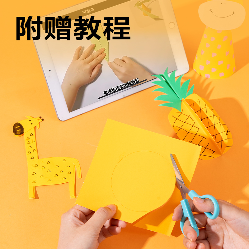 纵横YK0410手绘大师卡纸10张-4K(黄色)(袋)