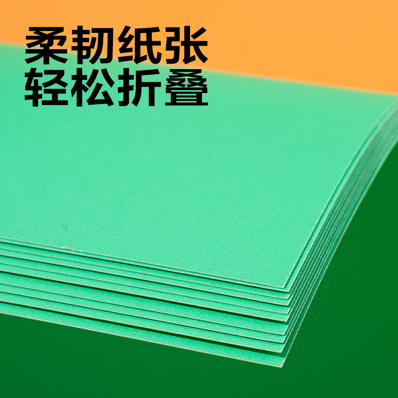 纵横YK0410手绘大师卡纸10张-4K(绿色)(袋)