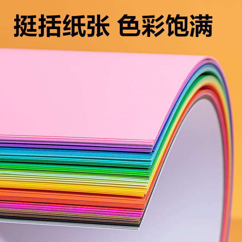 纵横YC365-2_30色60张彩色手工卡纸(A3)(混)(袋)