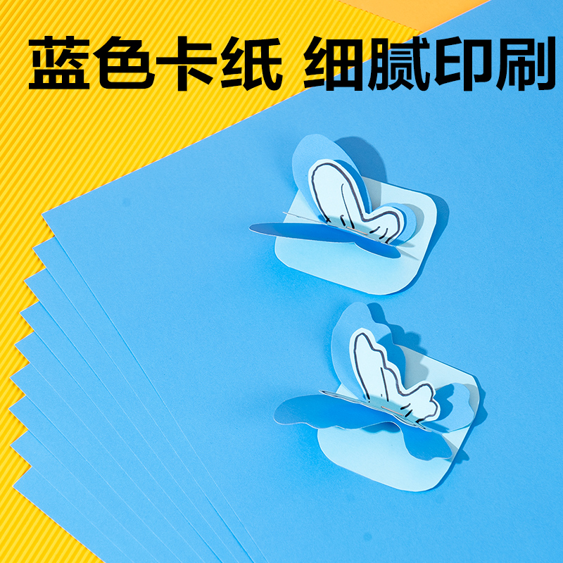 纵横YK0410手绘大师卡纸10张-4K(蓝色)(袋)