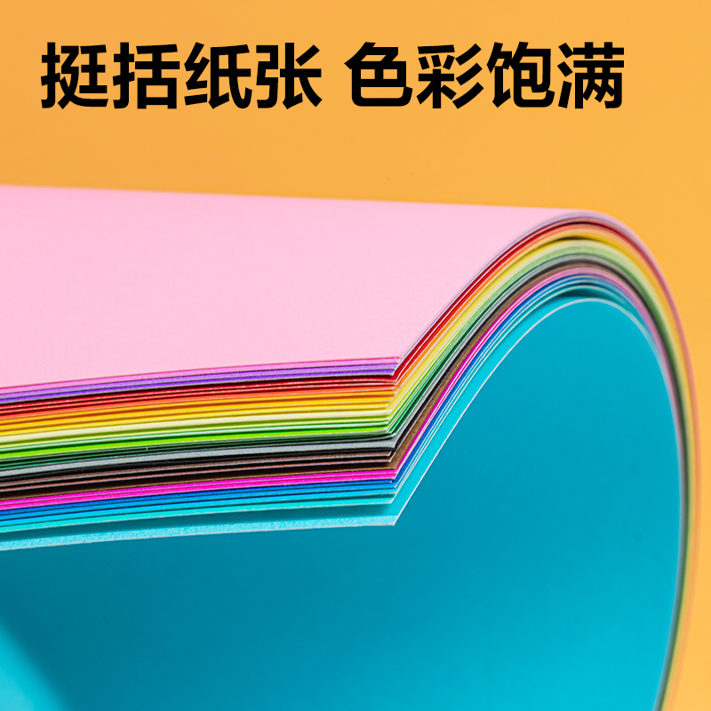 纵横YC362_30色30张彩色手工卡纸(A4)(混)(袋)