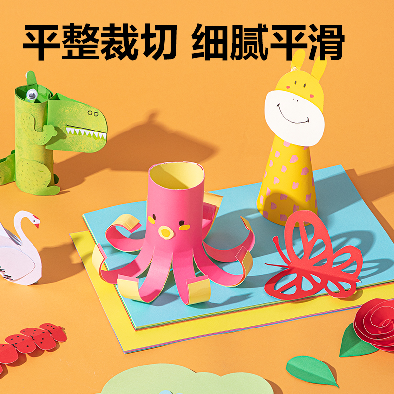 纵横YC362_30色30张彩色手工卡纸(A4)(混)(袋)