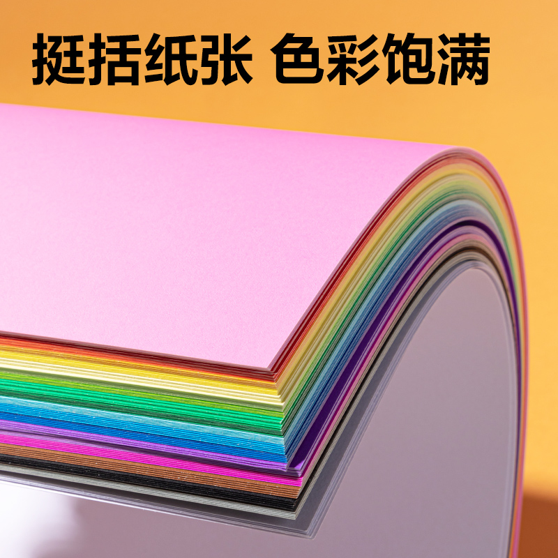 纵横YC364_20色100张彩色手工卡纸(A4)(混)(袋)