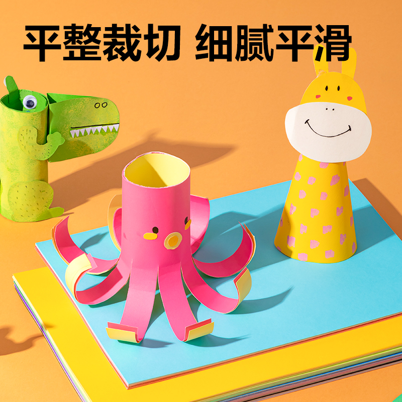 纵横YC364_20色100张彩色手工卡纸(A4)(混)(袋)