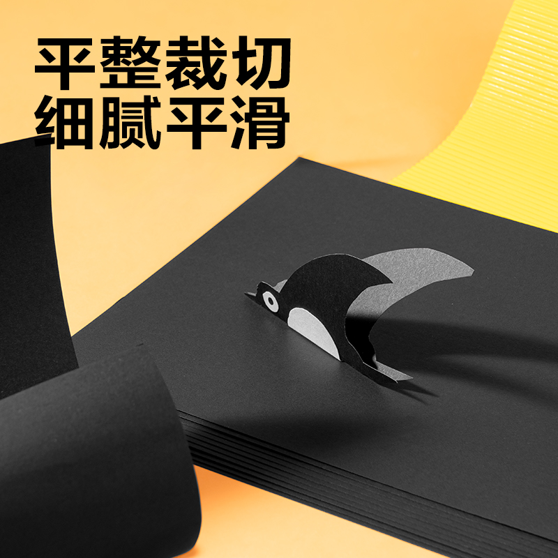 纵横YK0410手绘大师卡纸10张-4K(黑色)(袋)