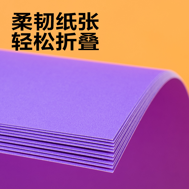 纵横YK0410手绘大师卡纸10张-4K(紫色)(袋)