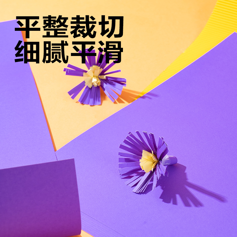 纵横YK0410手绘大师卡纸10张-4K(紫色)(袋)
