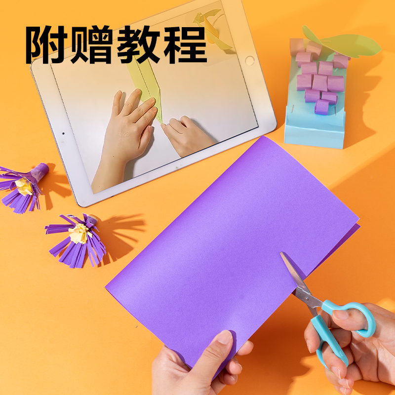 纵横YK0410手绘大师卡纸10张-4K(紫色)(袋)