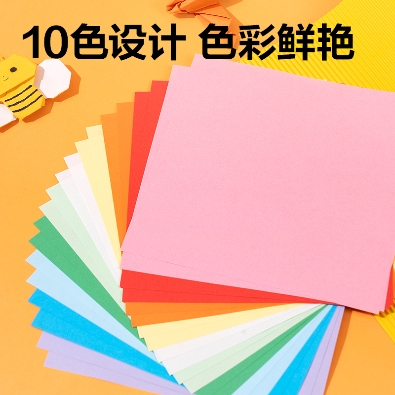 纵横YR1950手绘大师折纸10色50张-19*19cm(混色)(袋)