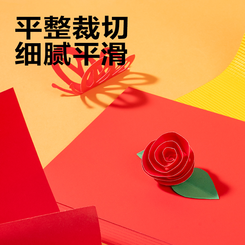 纵横YK0410手绘大师卡纸10张-4K(红色)(袋)