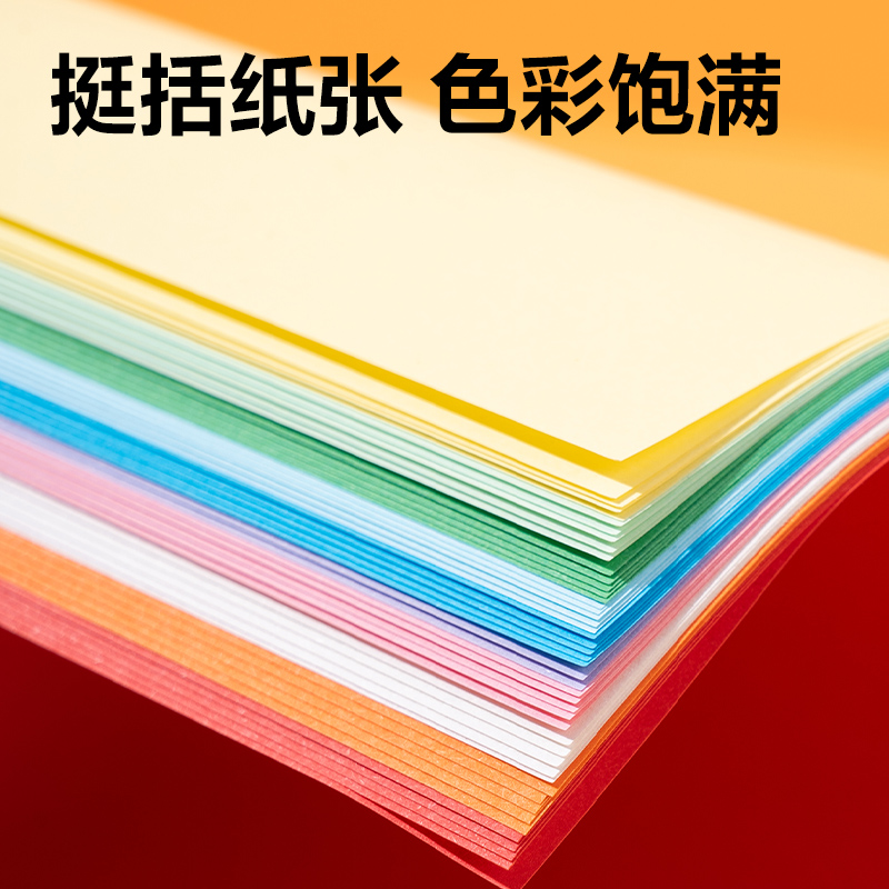 纵横YR1750手绘大师折纸10色50张-17*17cm(混色)(袋)