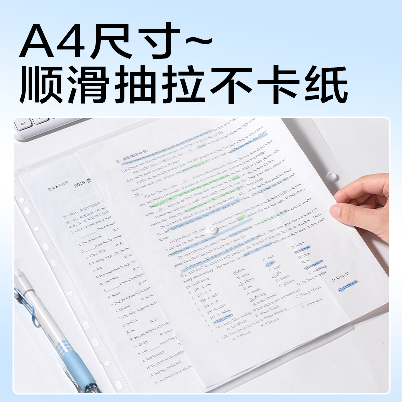 纵横PP310活页文件袋(透明)(5个/包）