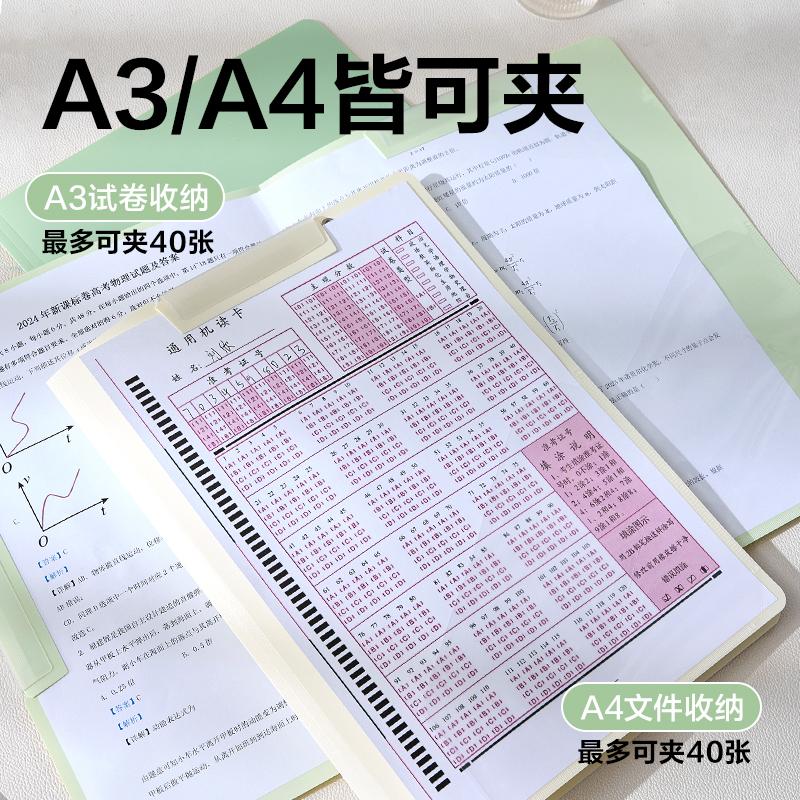 纵横PP686_A3双旋转短杆报告夹(绿色系)(个)