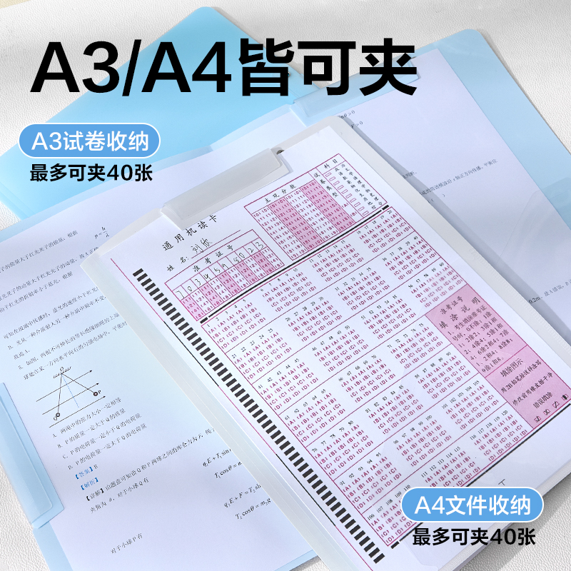 纵横PP686_A3双旋转短杆报告夹(蓝色系)(个)