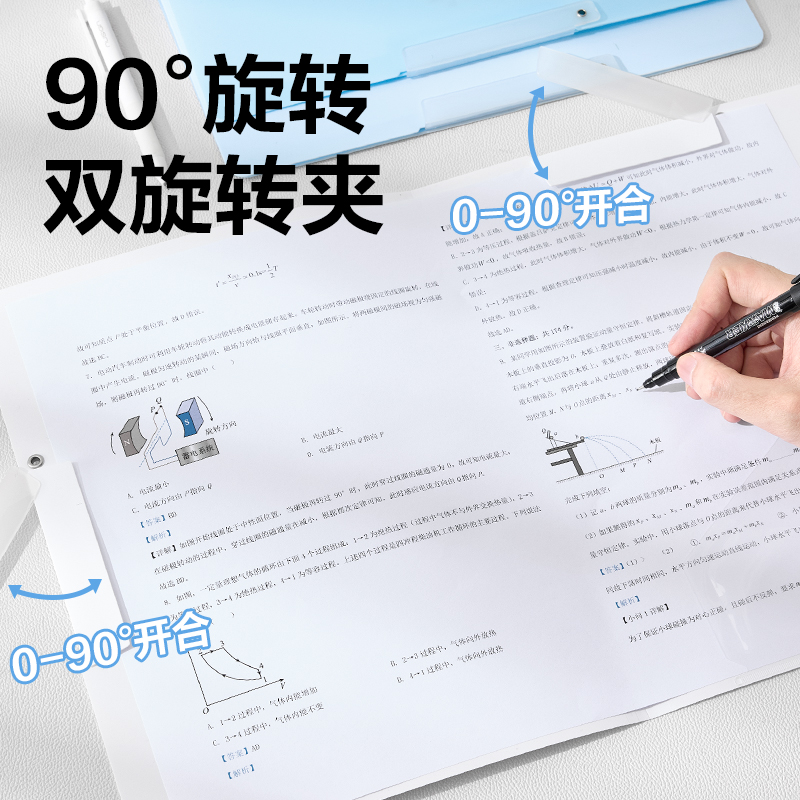 纵横PP686_A3双旋转短杆报告夹(蓝色系)(个)